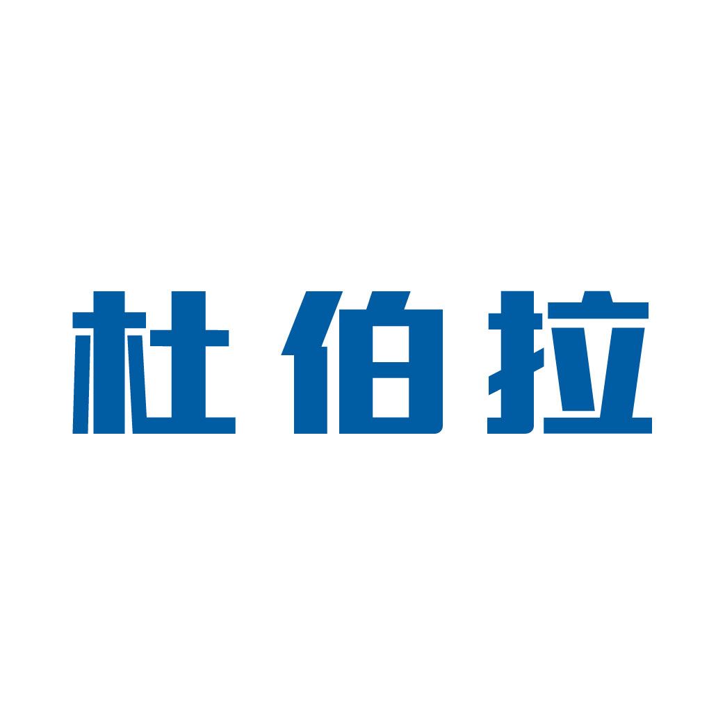 杜伯拉閥門科技網(wǎng)站改版完成，歡迎新老客戶查閱！