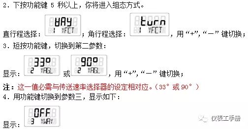 西門子定位器調(diào)整步驟